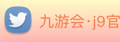 九游会·j9官网 Logo